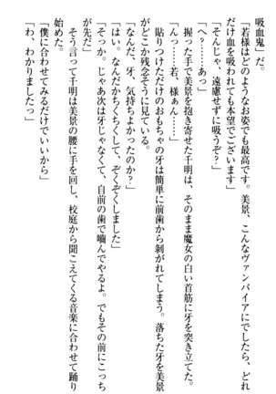 年上メイドの新婚日記 Page #267