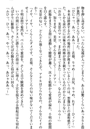 年上メイドの新婚日記 Page #219
