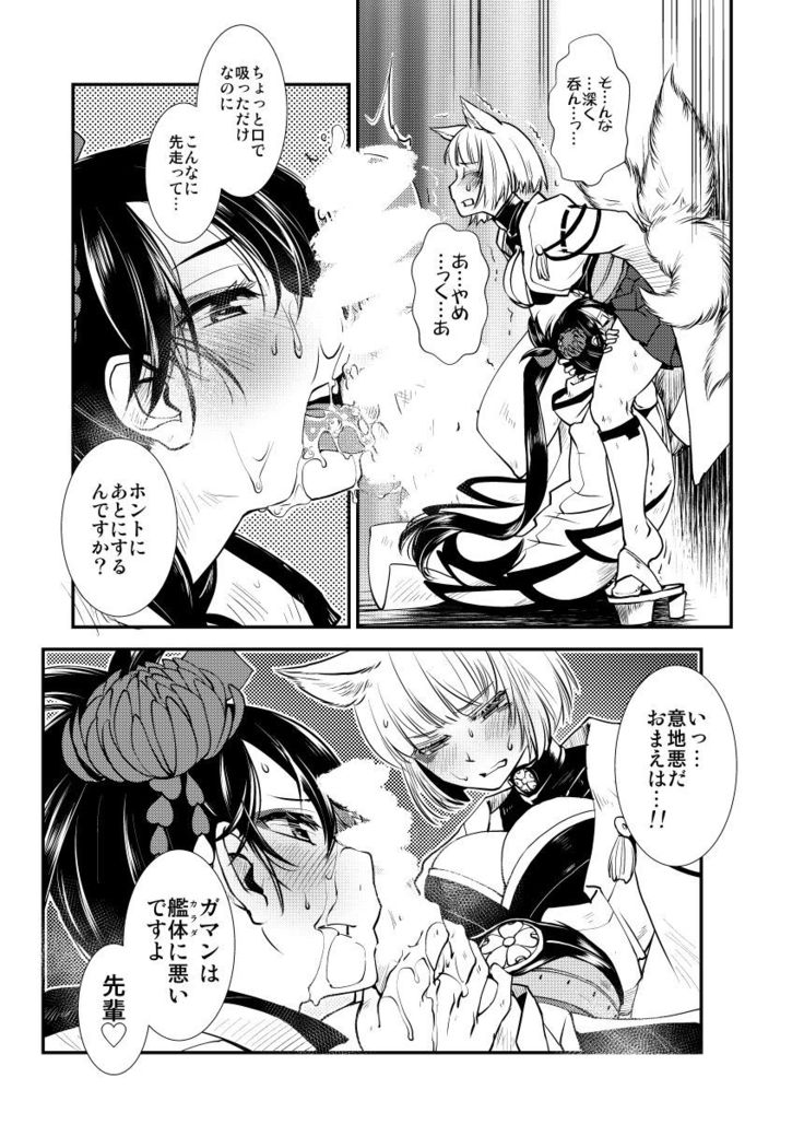 Hitonari Futanari