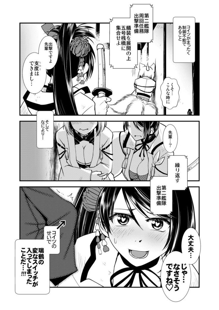 Hitonari Futanari