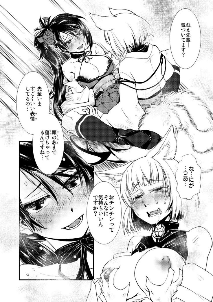 Hitonari Futanari