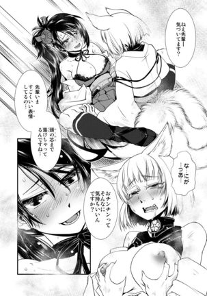 Hitonari Futanari Page #14