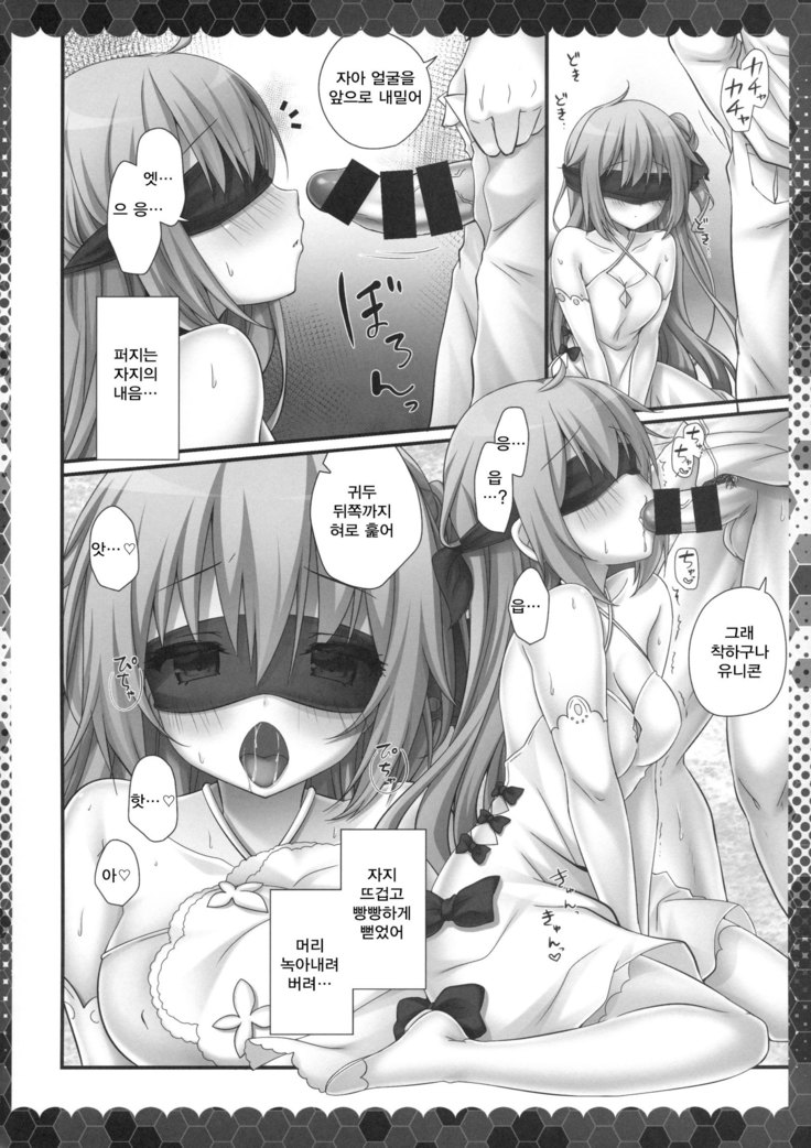 Unicorn to Noukou Ecchi na Nichijou