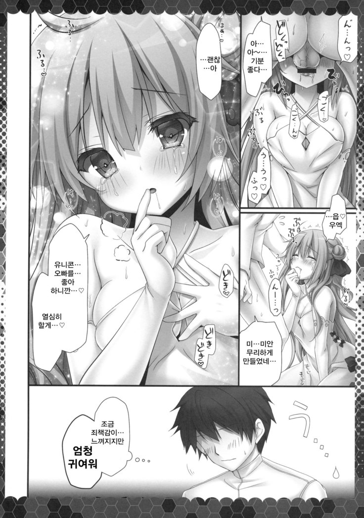 Unicorn to Noukou Ecchi na Nichijou