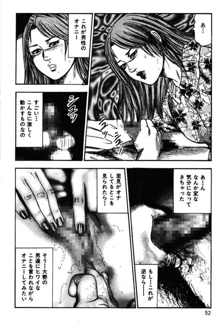 Niizuma No Shuuchi Play