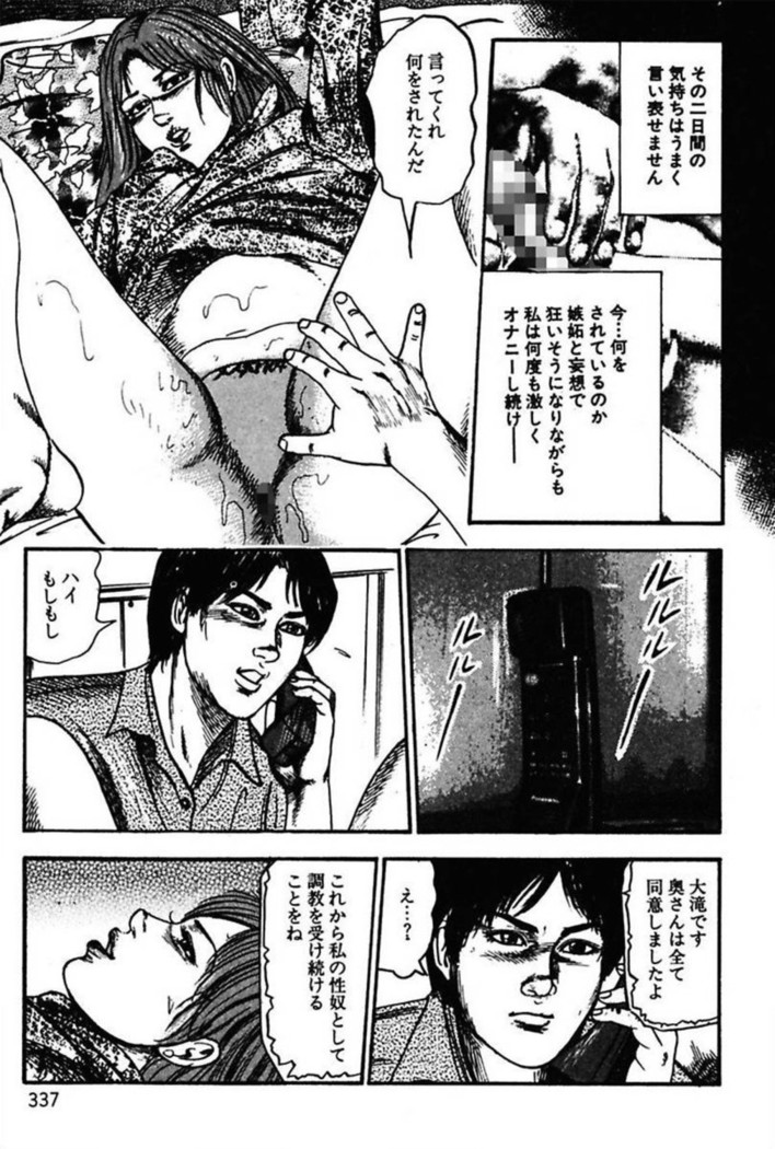 Niizuma No Shuuchi Play