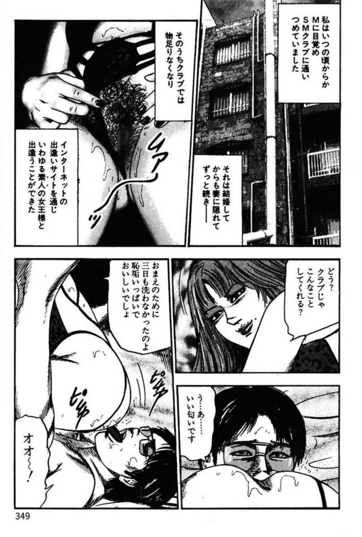 Niizuma No Shuuchi Play