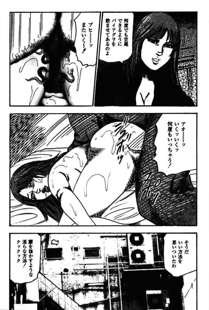 Niizuma No Shuuchi Play