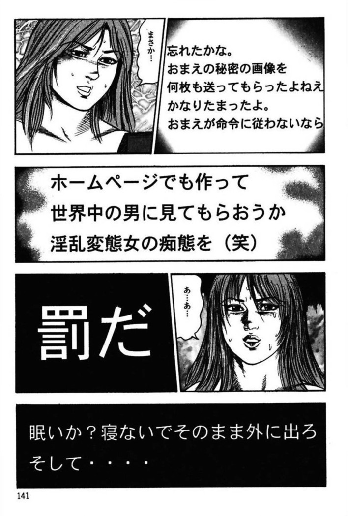 Niizuma No Shuuchi Play