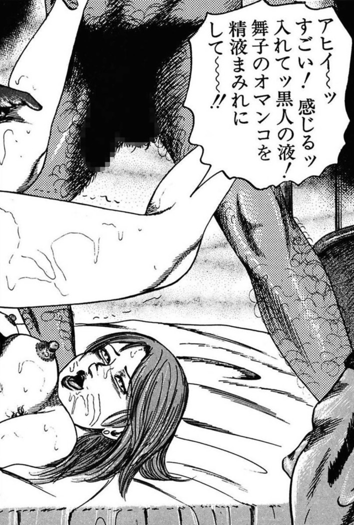 Niizuma No Shuuchi Play