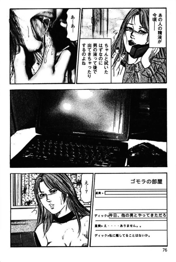 Niizuma No Shuuchi Play