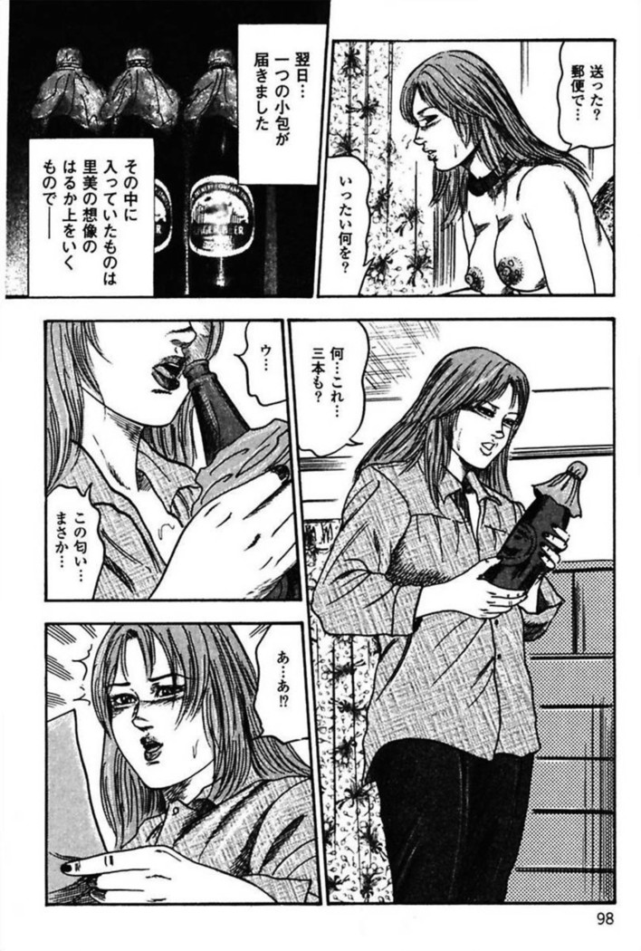 Niizuma No Shuuchi Play