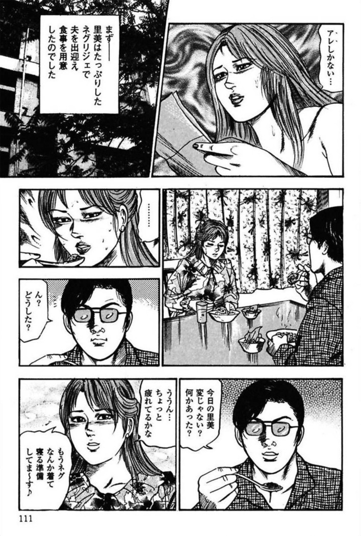 Niizuma No Shuuchi Play
