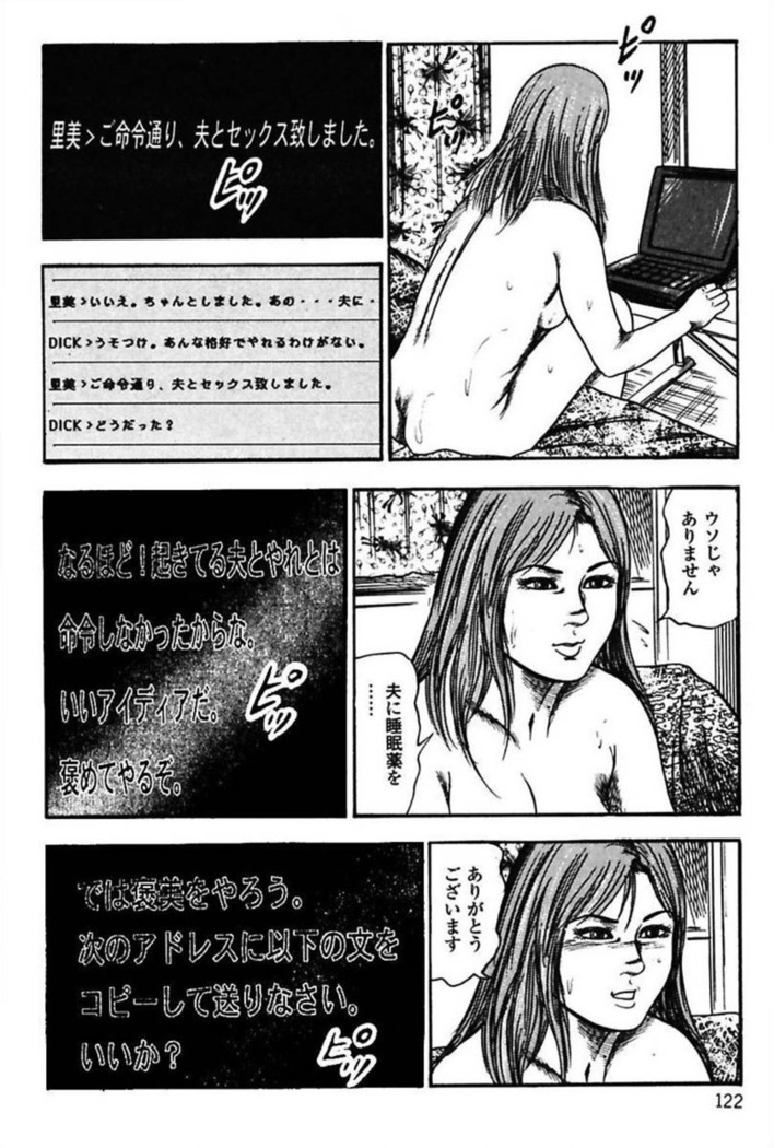 Niizuma No Shuuchi Play