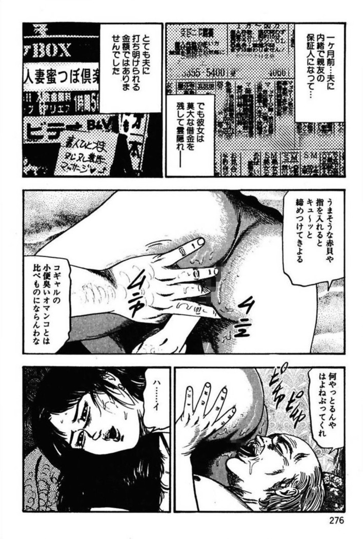 Niizuma No Shuuchi Play