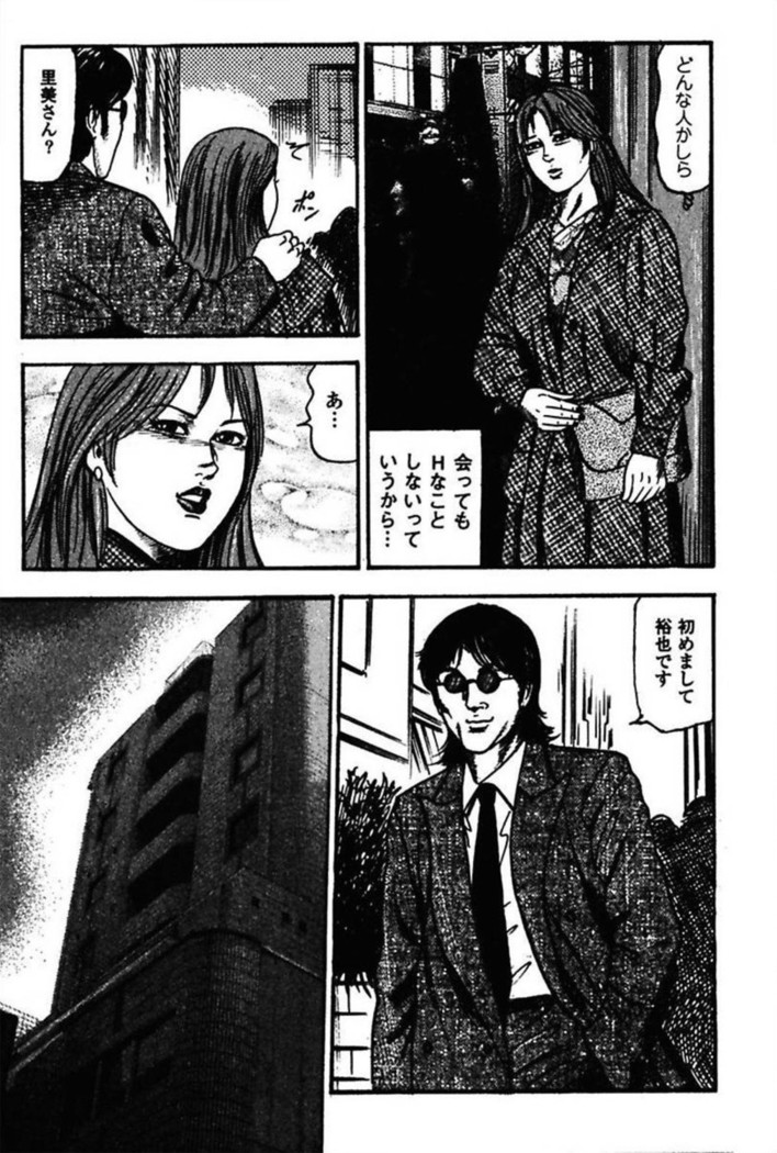 Niizuma No Shuuchi Play