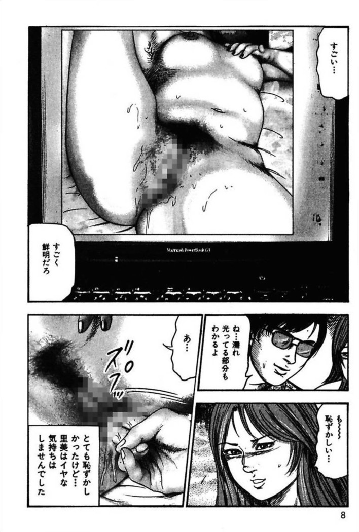 Niizuma No Shuuchi Play