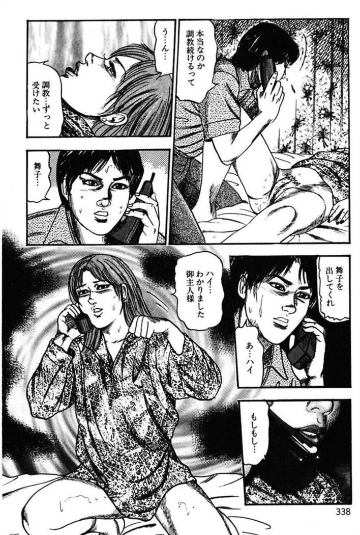Niizuma No Shuuchi Play
