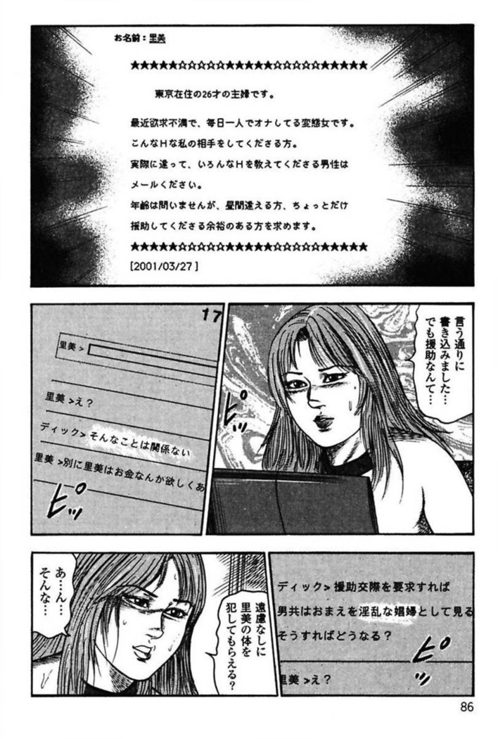 Niizuma No Shuuchi Play