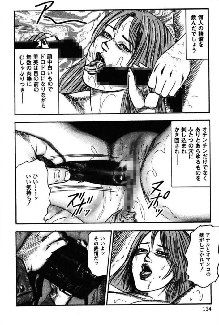 Niizuma No Shuuchi Play