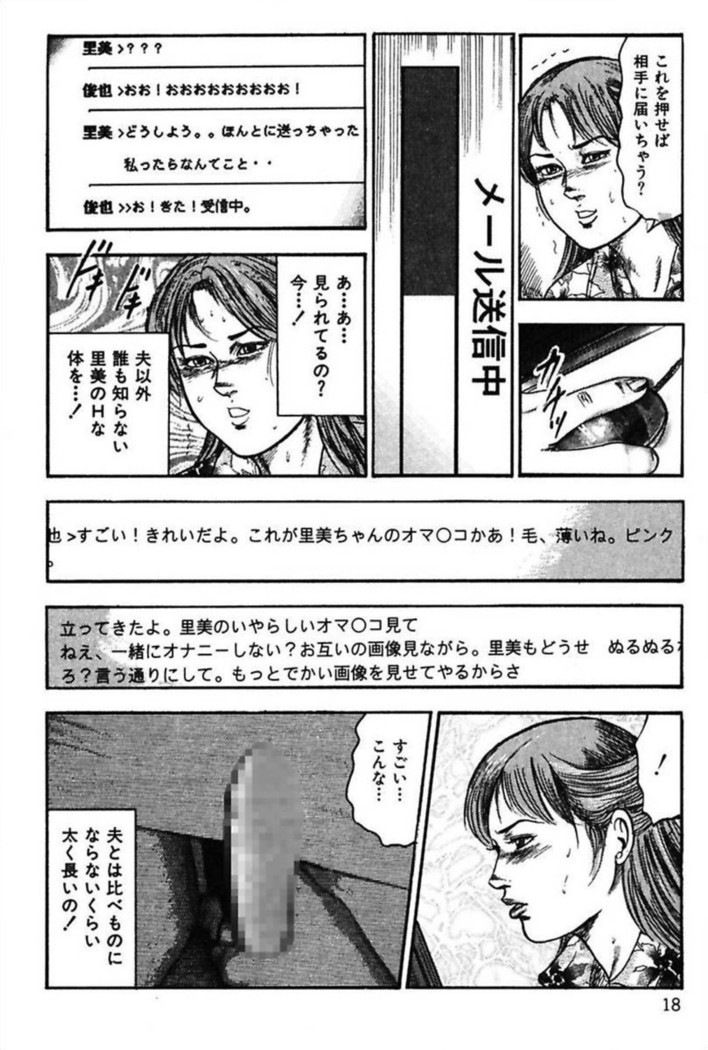 Niizuma No Shuuchi Play