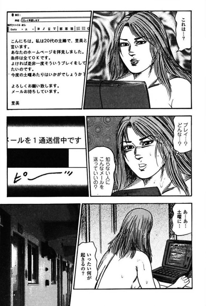 Niizuma No Shuuchi Play