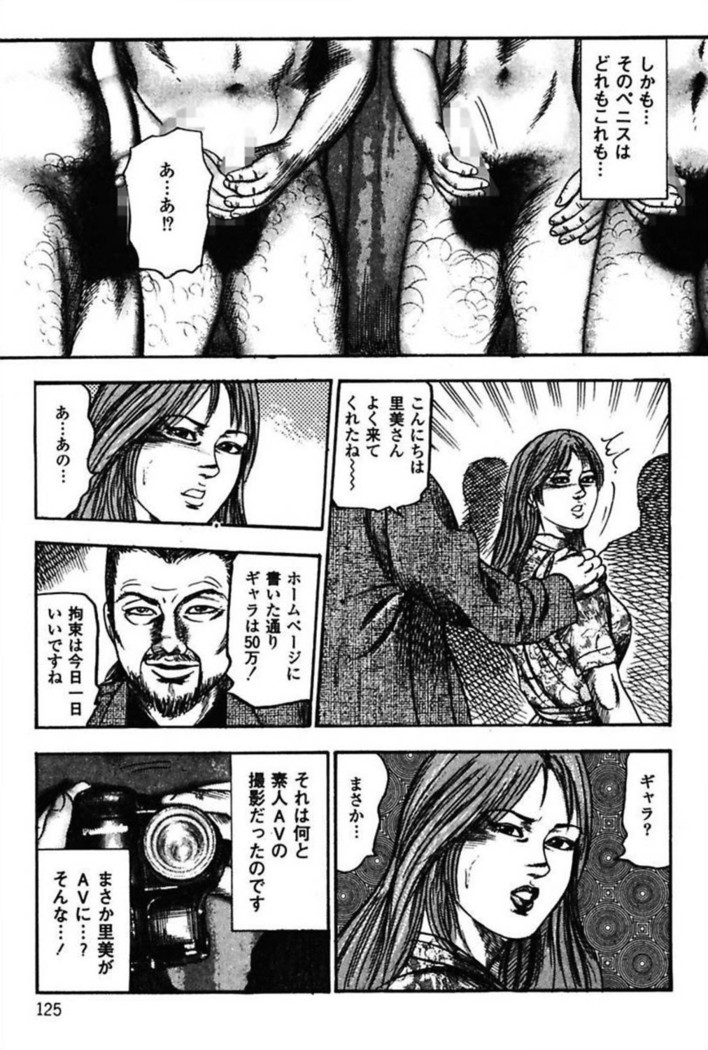 Niizuma No Shuuchi Play