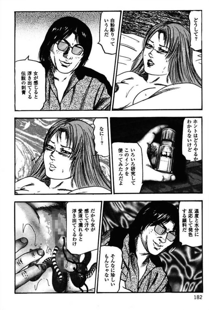 Niizuma No Shuuchi Play