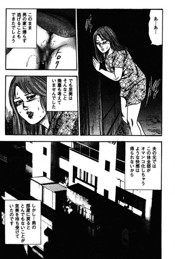 Niizuma No Shuuchi Play