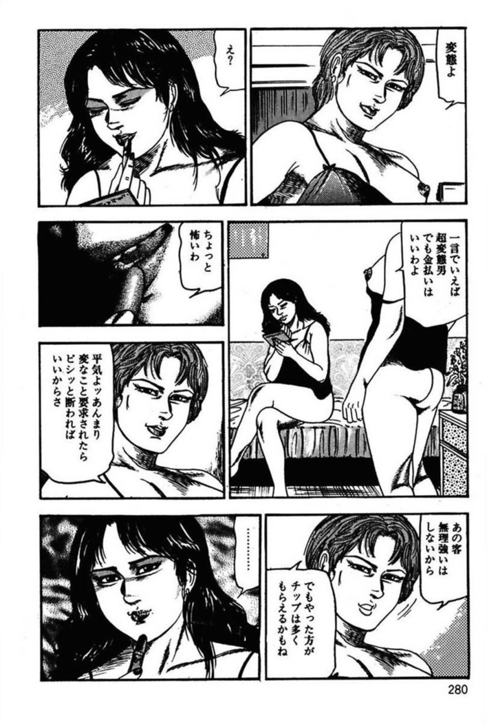 Niizuma No Shuuchi Play