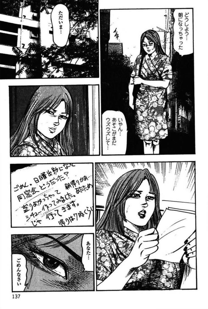 Niizuma No Shuuchi Play