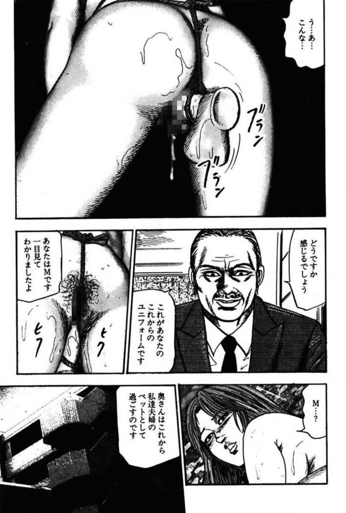 Niizuma No Shuuchi Play