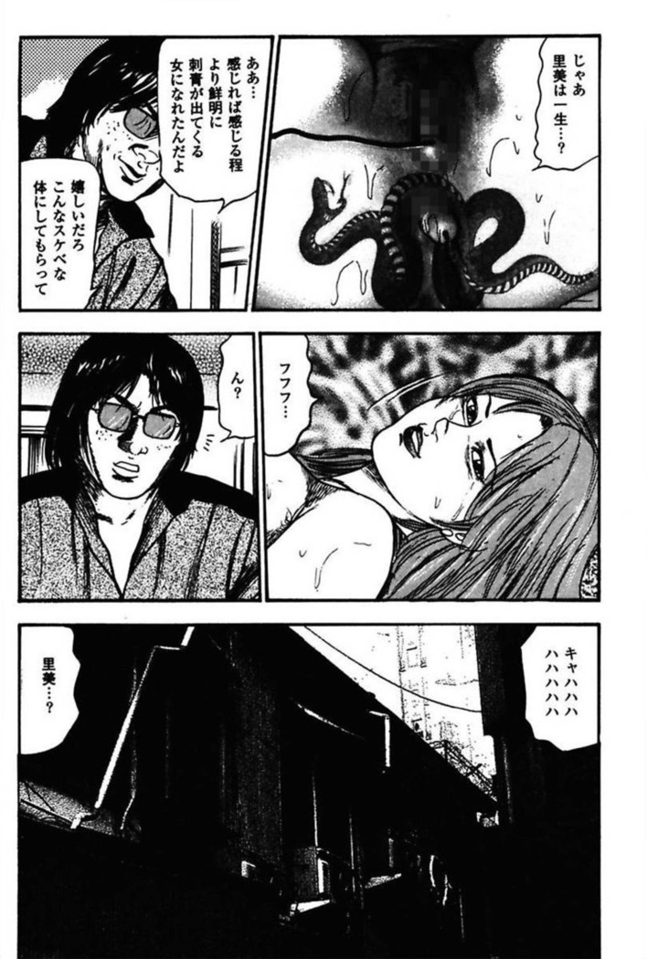 Niizuma No Shuuchi Play