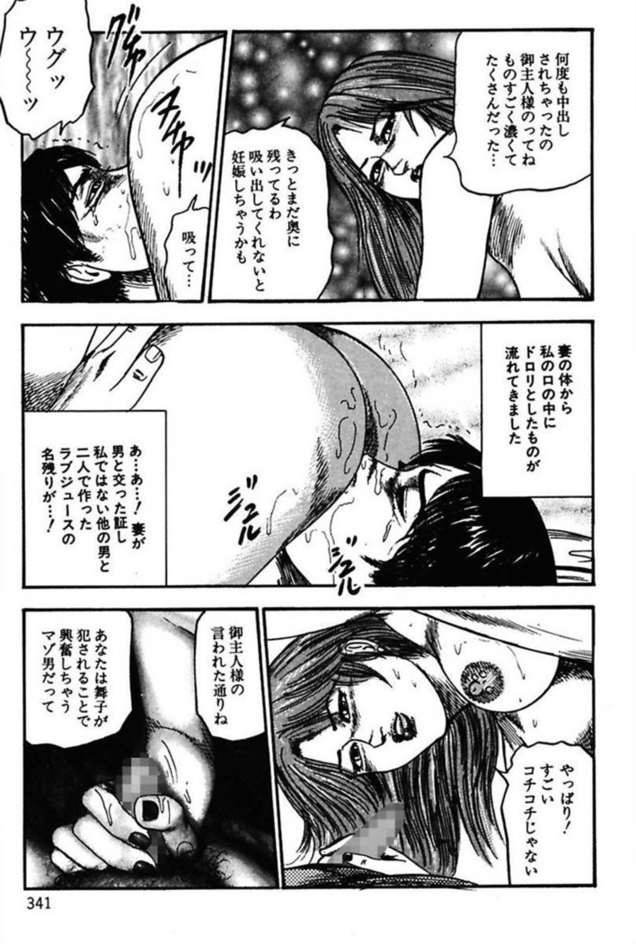 Niizuma No Shuuchi Play