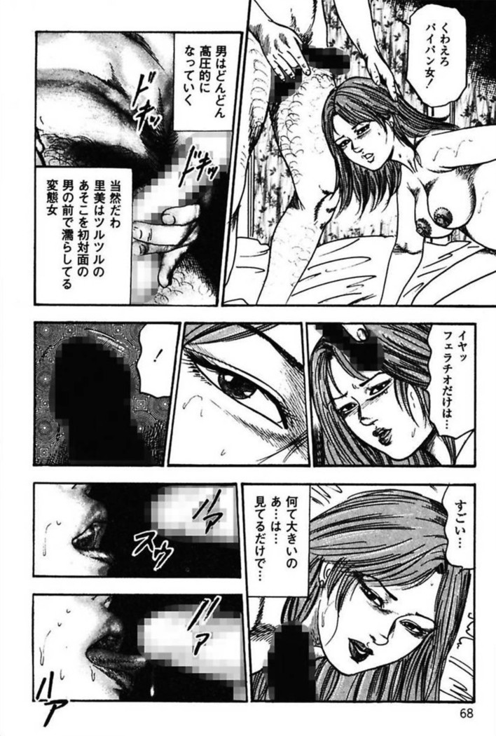 Niizuma No Shuuchi Play