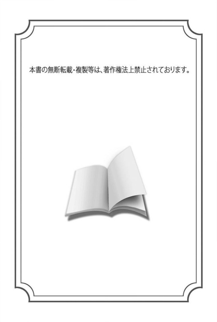 Niizuma No Shuuchi Play
