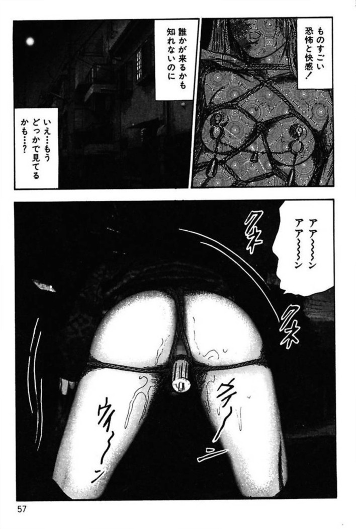 Niizuma No Shuuchi Play