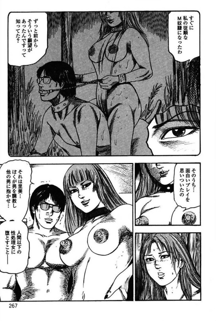 Niizuma No Shuuchi Play