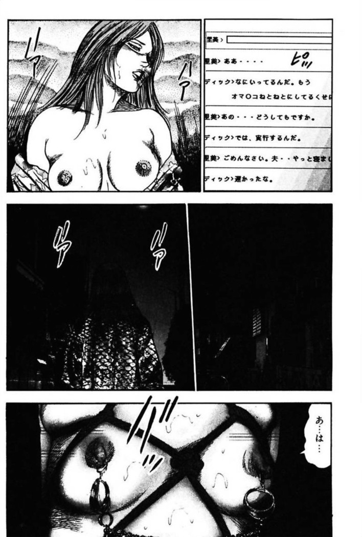 Niizuma No Shuuchi Play