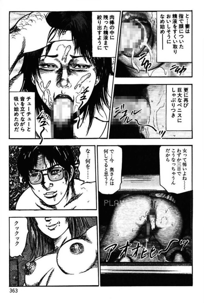 Niizuma No Shuuchi Play