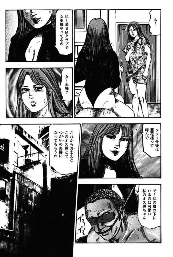 Niizuma No Shuuchi Play