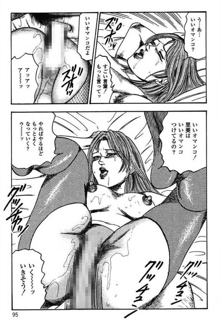 Niizuma No Shuuchi Play