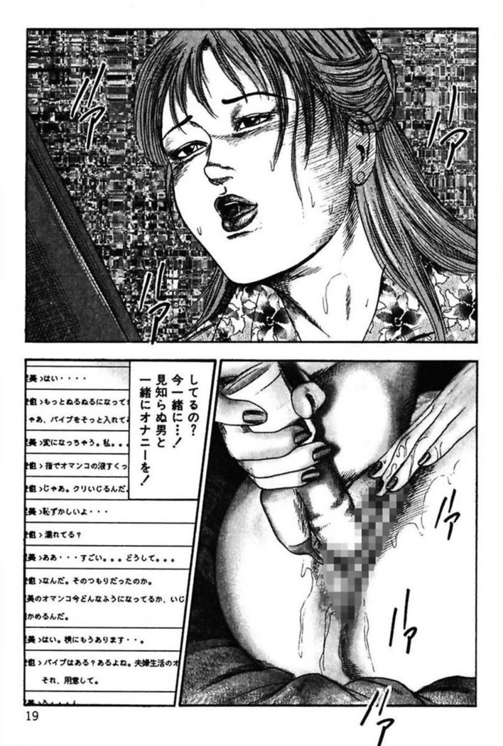 Niizuma No Shuuchi Play