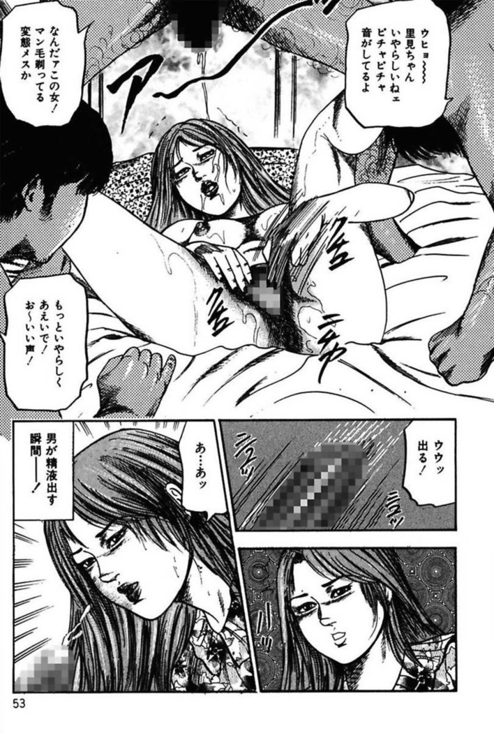 Niizuma No Shuuchi Play