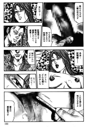 Niizuma No Shuuchi Play Page #195