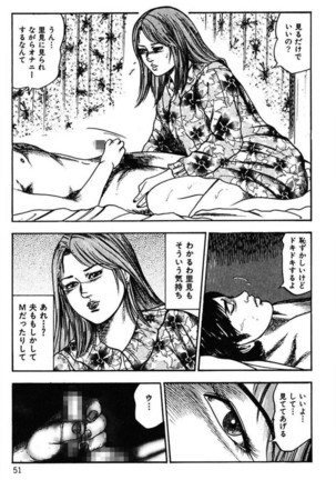Niizuma No Shuuchi Play Page #53