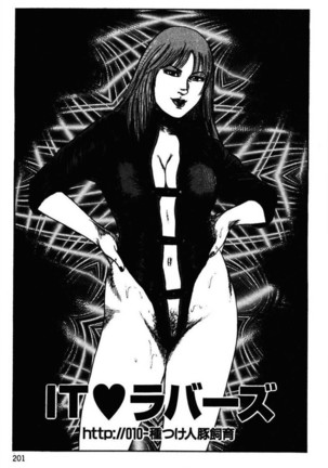 Niizuma No Shuuchi Play Page #203