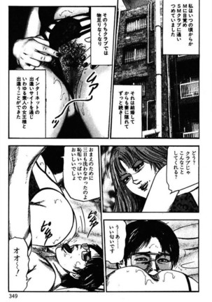 Niizuma No Shuuchi Play Page #351