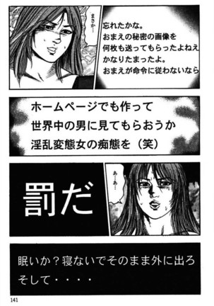 Niizuma No Shuuchi Play Page #143