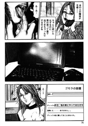 Niizuma No Shuuchi Play Page #78